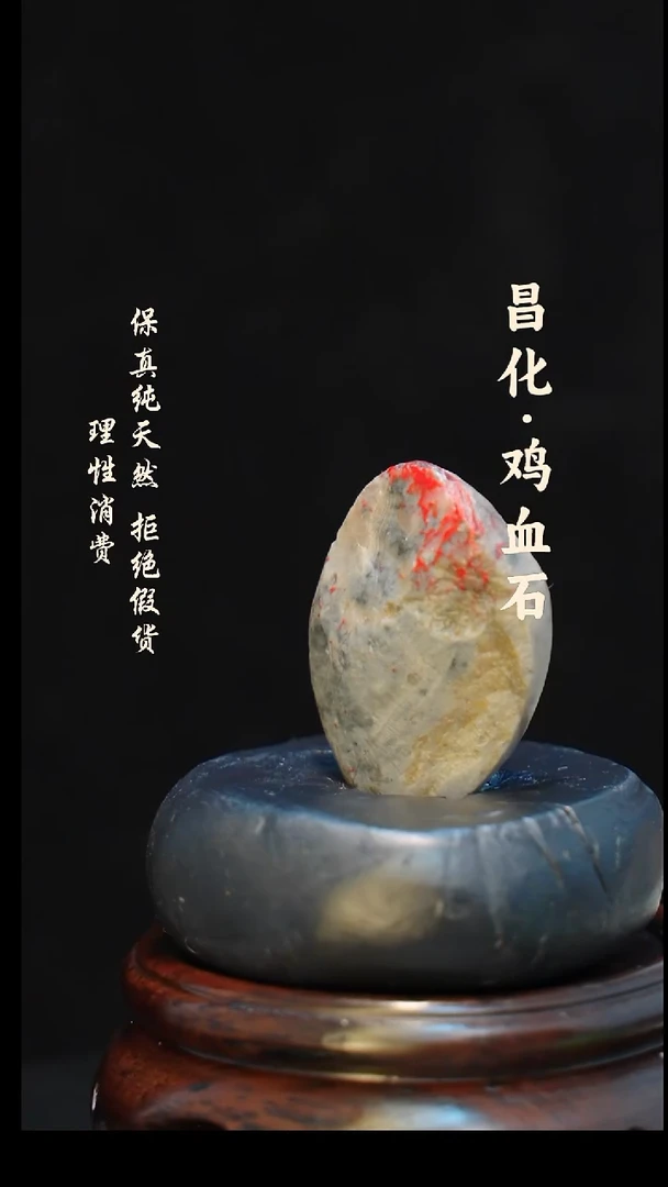 昌化石印石正宗昌化鸡血石印章石料原石微暇介意勿拍HJ