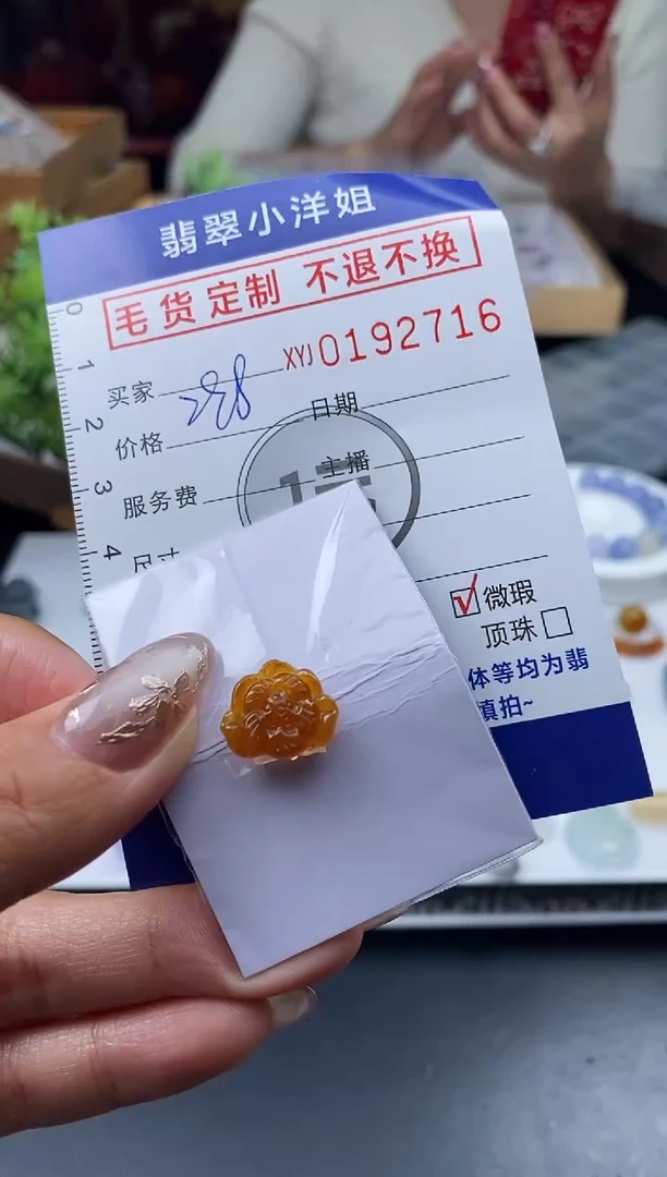 【闪购商品】定制翡翠未镶嵌毛货商品 不退换/2716