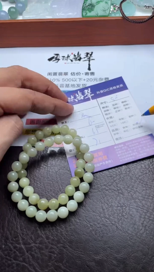 未镶嵌手串和田玉19351029034 025两单