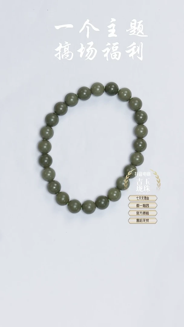 【闪购商品】和田玉手串未镶嵌凯哥推荐和田玉新疆叶城手串8mm