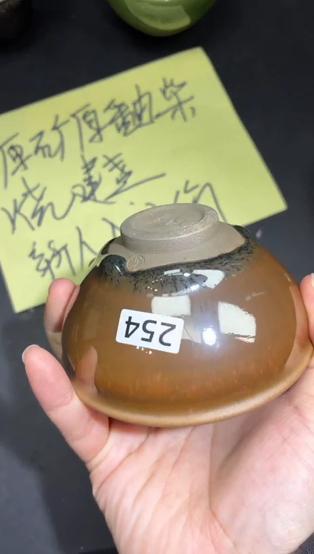茶盏303微瑕