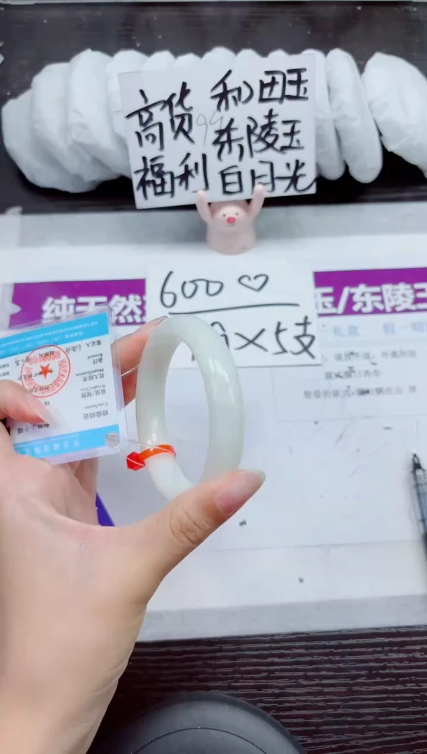 未镶嵌手镯和田玉A103-56.57