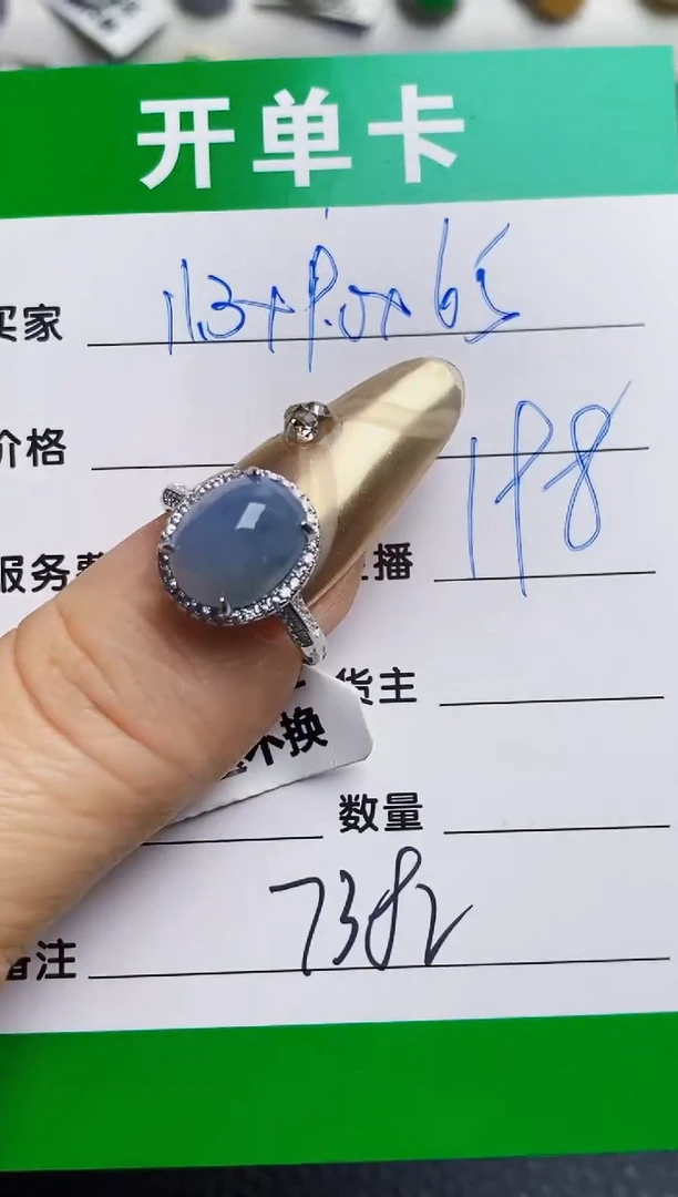 银S925镶嵌戒指翡翠7382