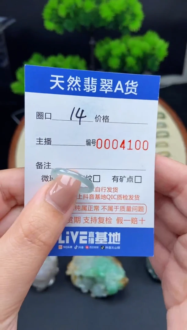 【闪购商品】翡翠戒指未镶嵌翡翠戒圈