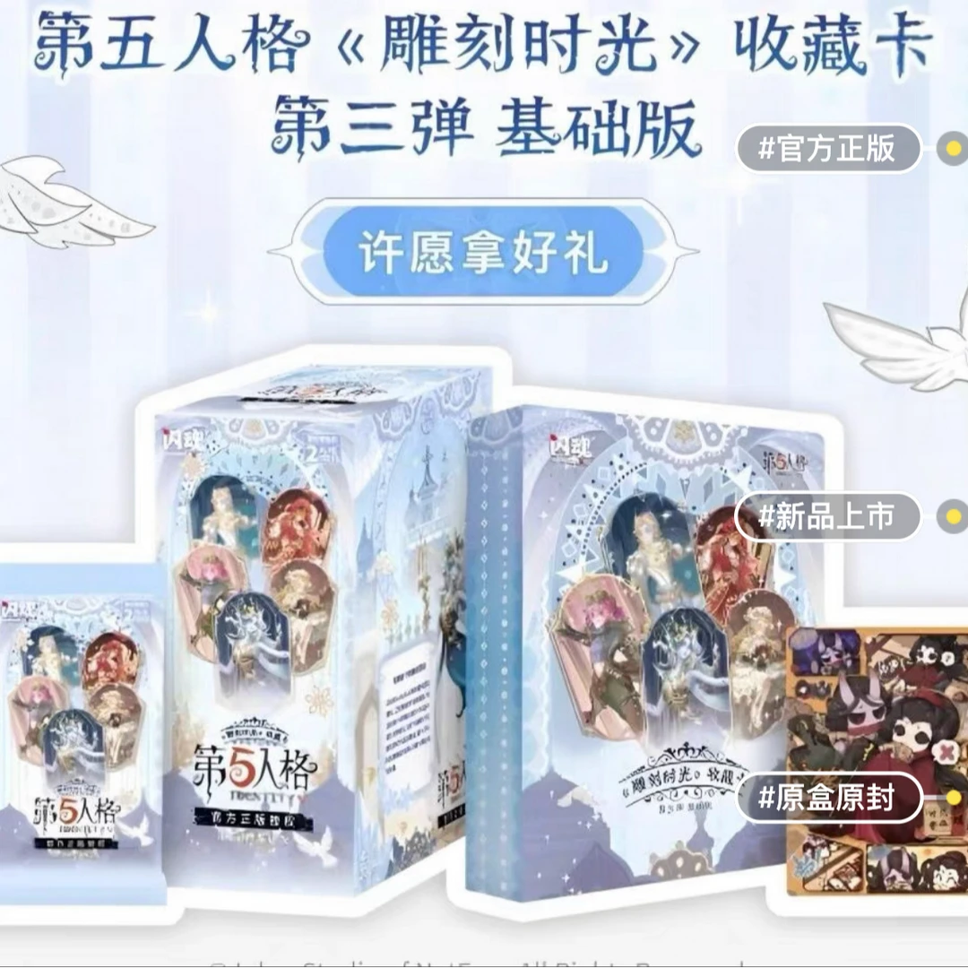 （鸣子）【玩法合集】闪魂第⑤人格雕刻时光收藏卡第三弹基础版代拆