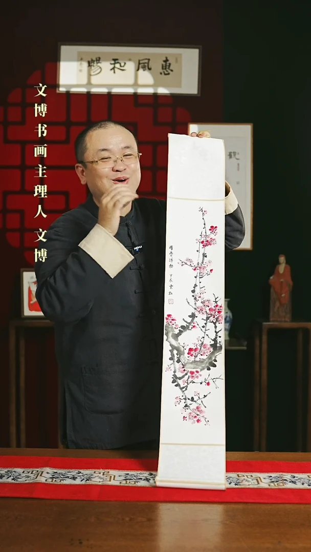 【闪购商品】国画书法卷轴17*110梅花