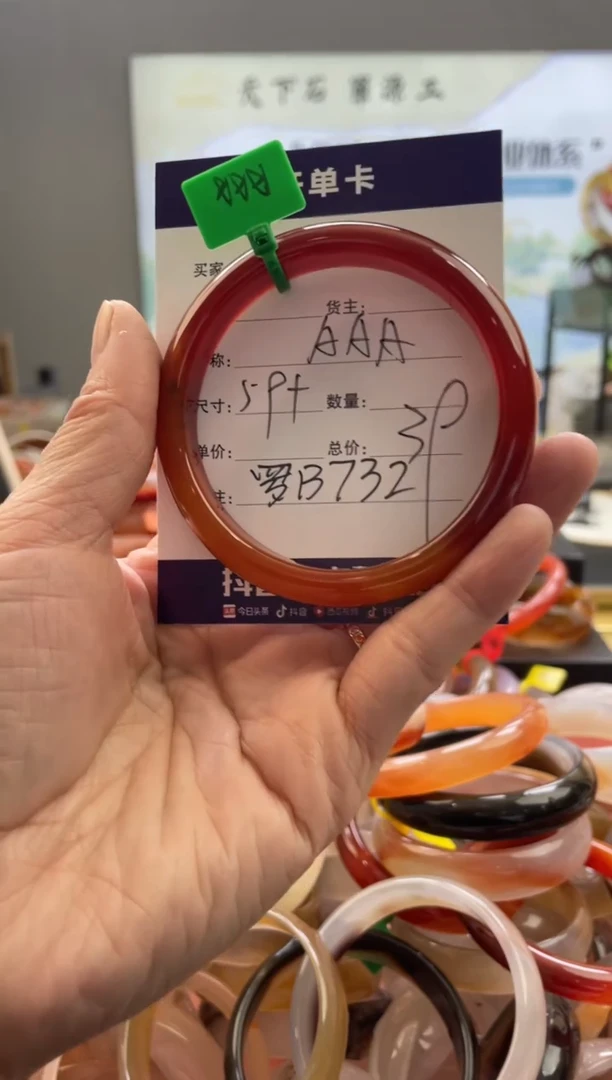 【闪购商品】玛瑙/玉髓手镯未镶嵌罗B732