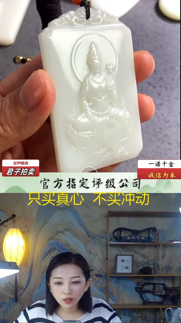 未镶嵌和田玉挂件观音福字牌