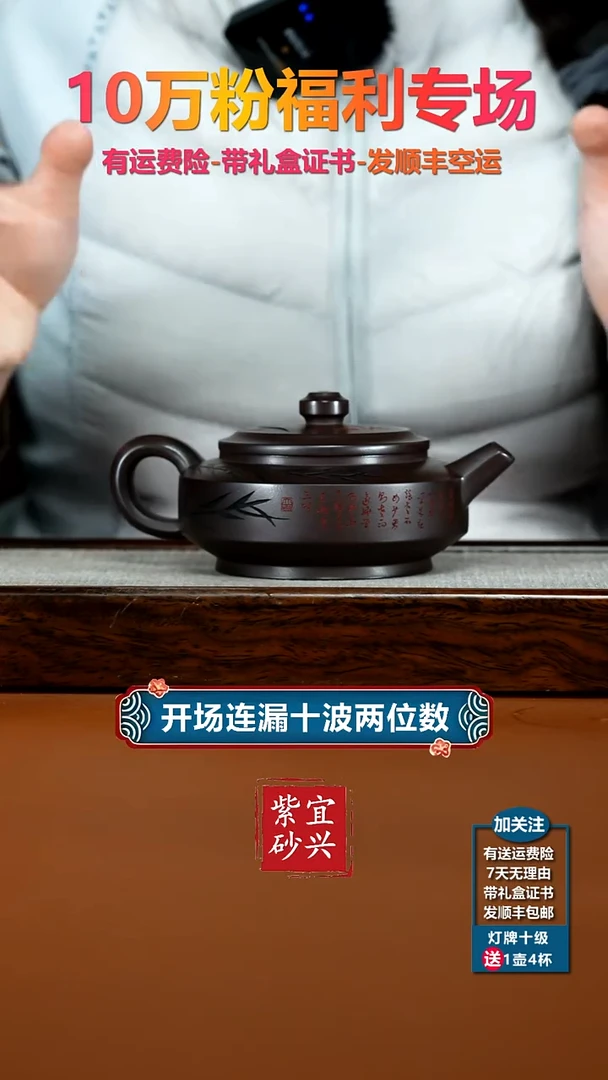 茶壶紫砂顾建华赤龙血砂清风周盘250CC