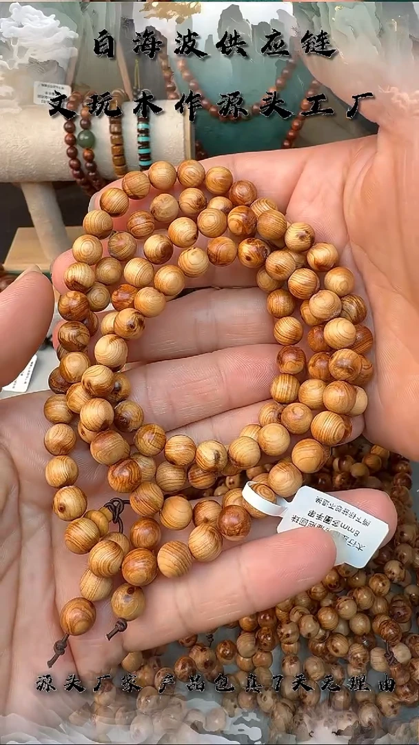 柏木（崖柏）手串/手链太行崖柏带瘤疤圆珠8mm多圈手串A308