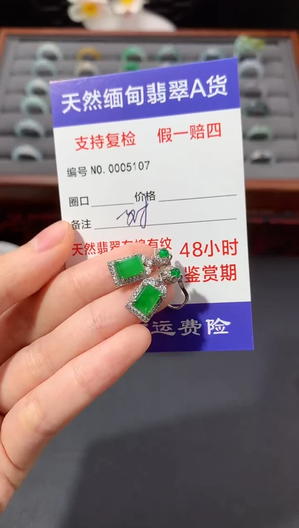 未镶嵌翡翠耳饰耳坠