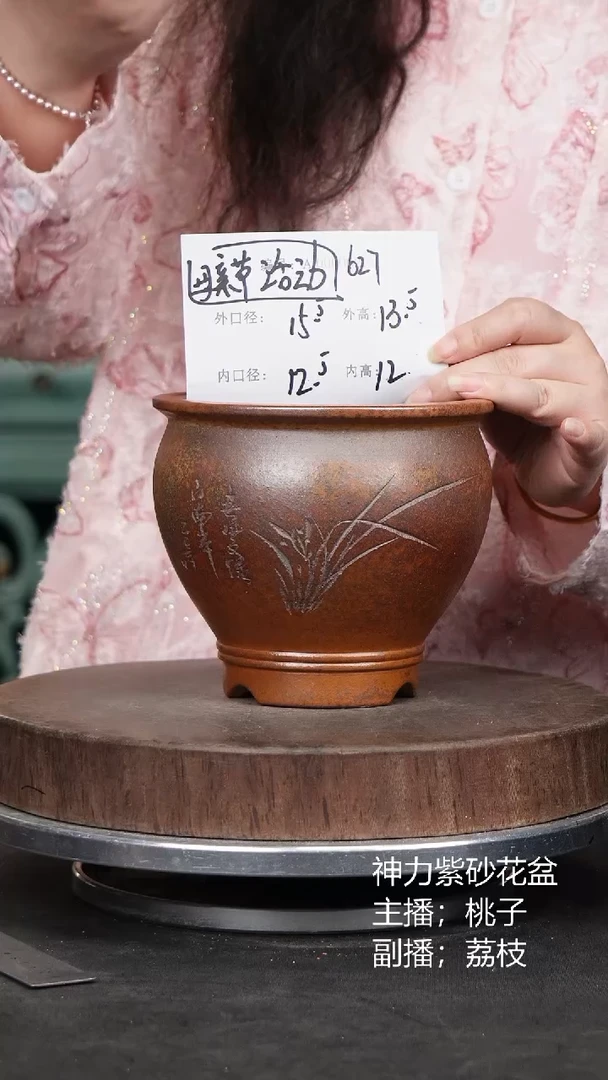 紫砂花盆627紫砂花盆