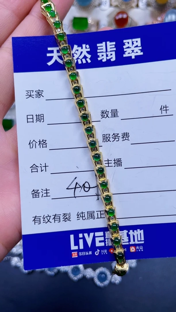 银S925镶嵌手链翡翠409