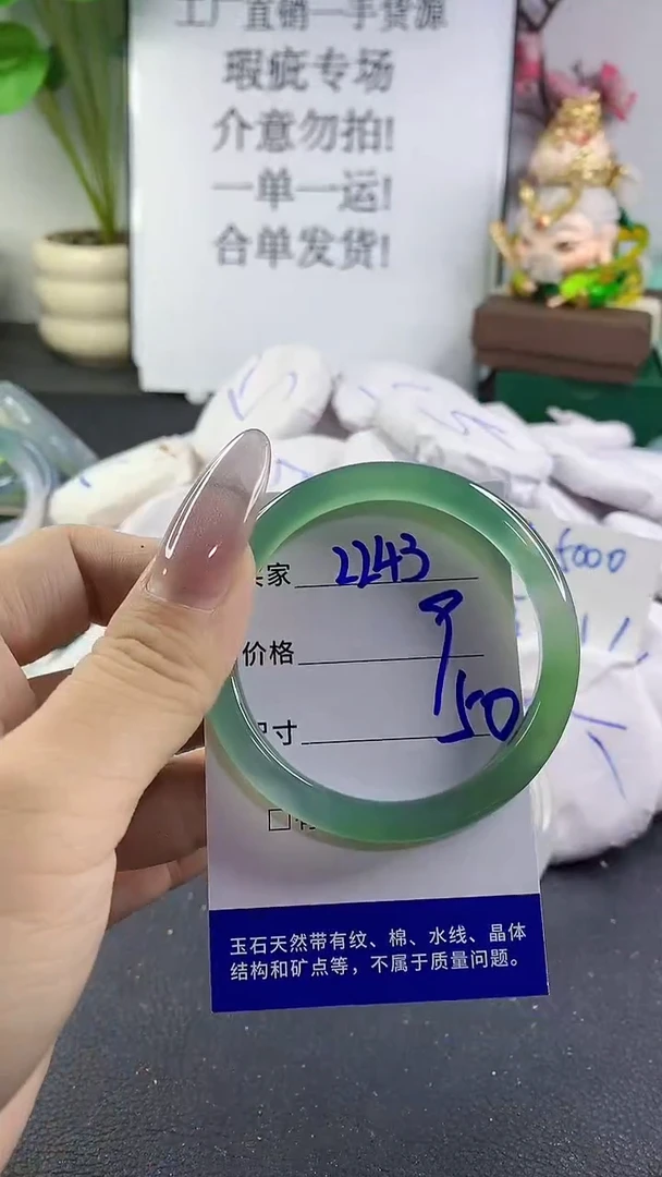 手镯玛瑙/玉髓未镶嵌2243