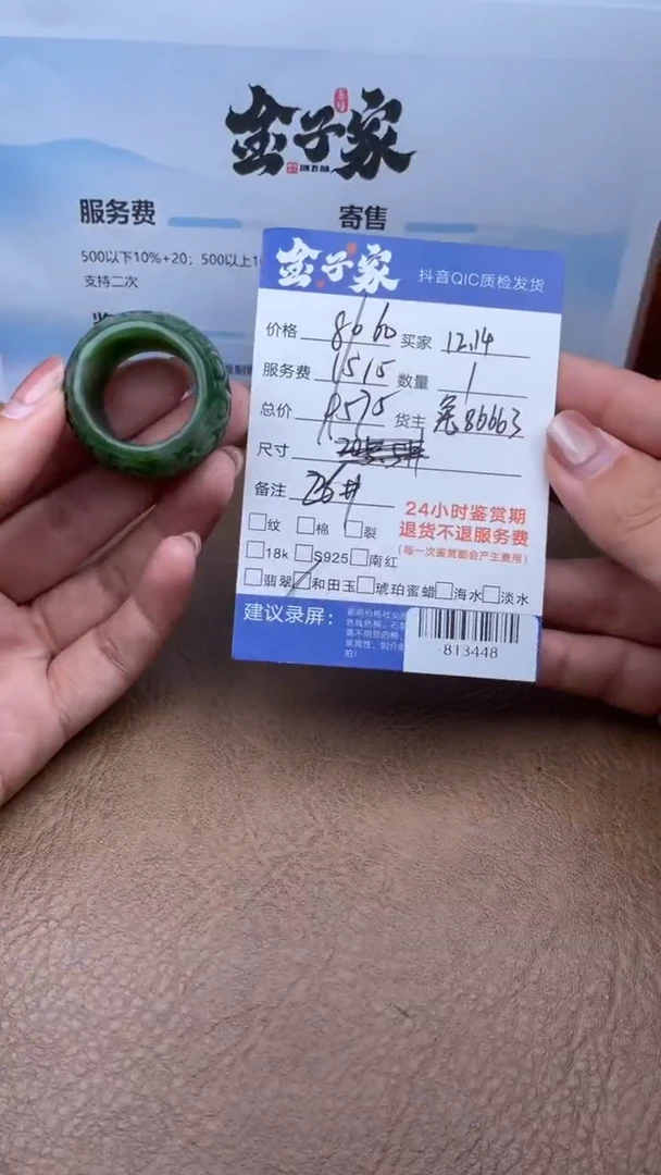 颈饰未镶嵌和田玉戒指多人-813448