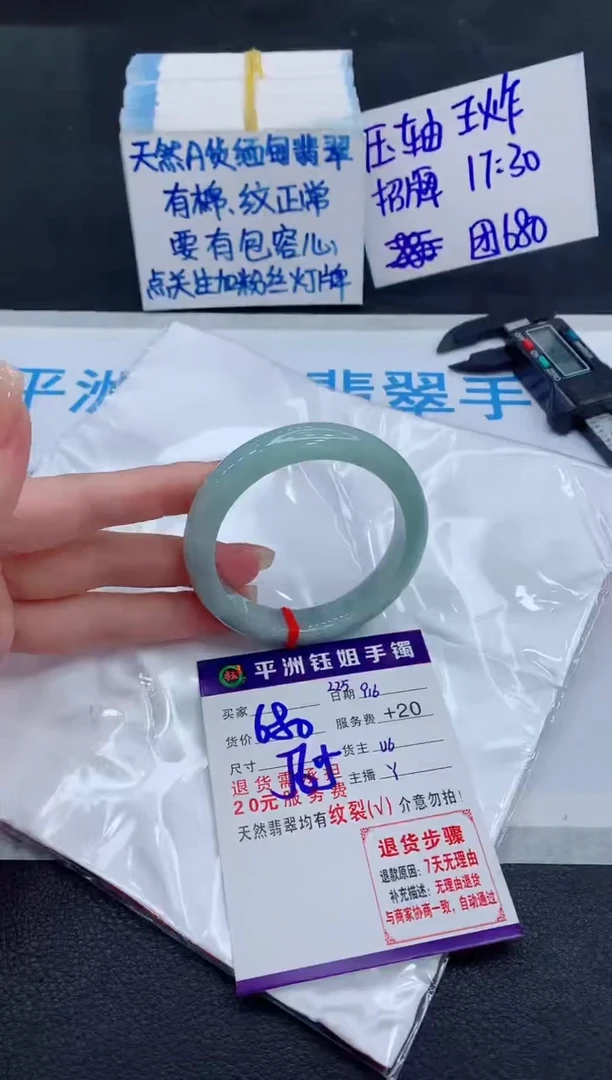 未镶嵌手镯翡翠111111111
