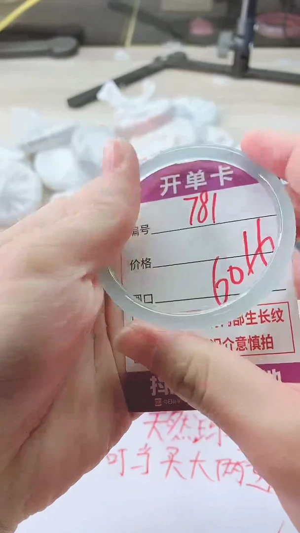 手镯玛瑙/玉髓未镶嵌781