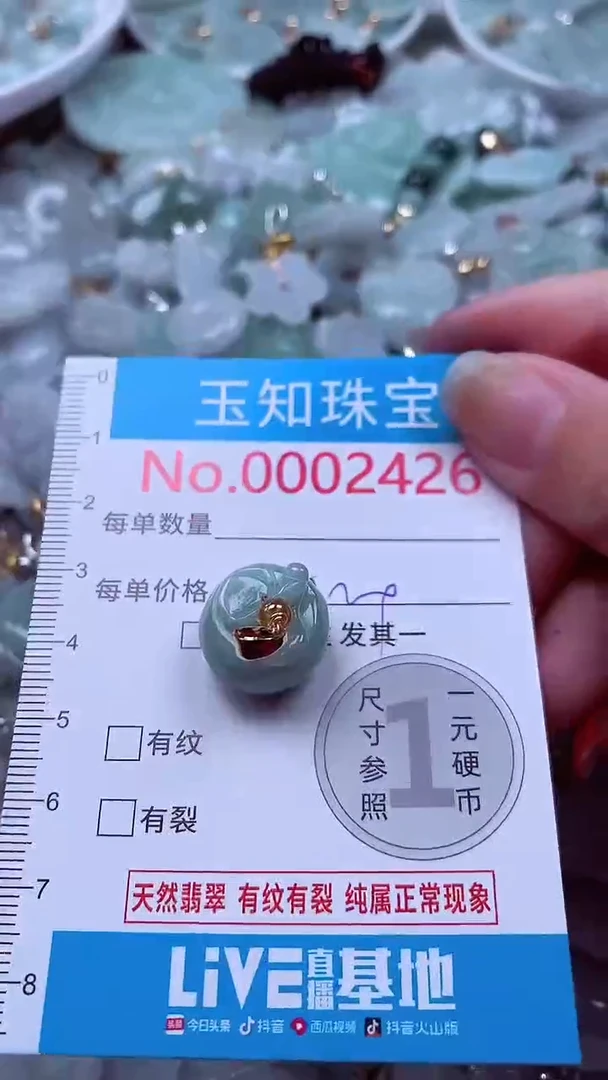 吊坠(不含链)未镶嵌翡翠2426