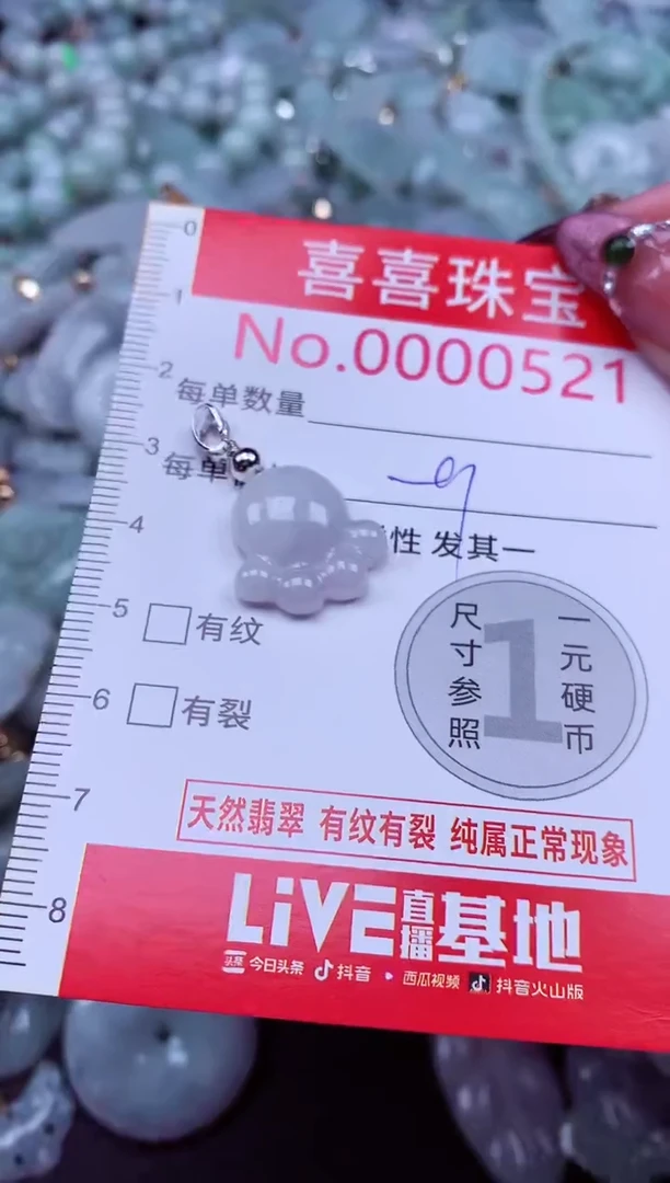 吊坠(不含链)未镶嵌翡翠521