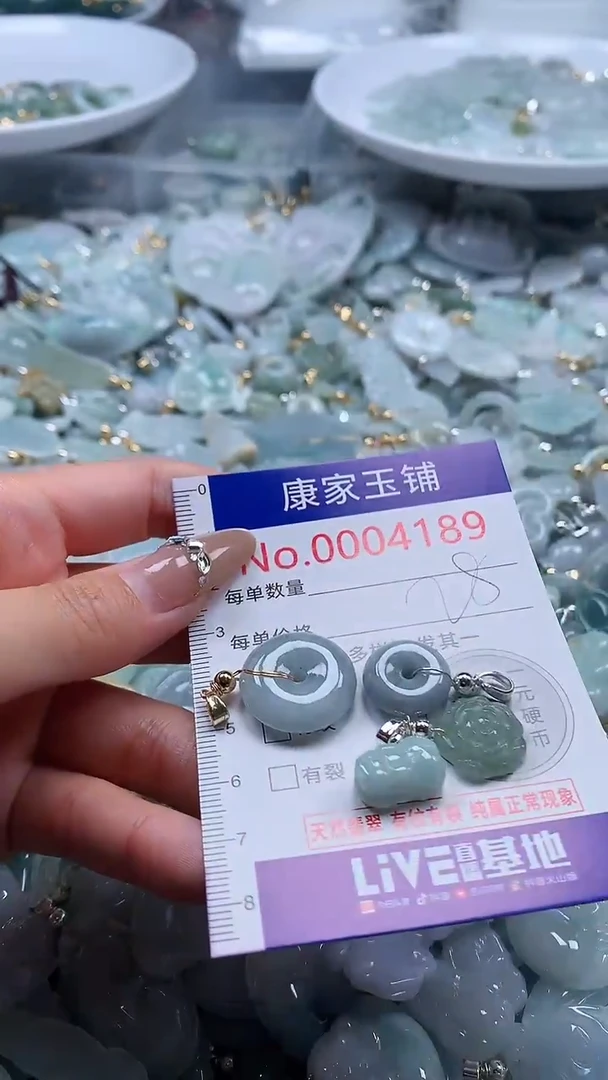 翡翠未镶嵌吊坠(不含链)4189