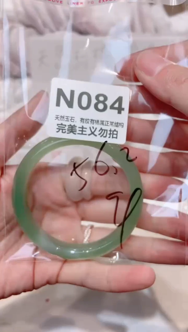 手镯玛瑙/玉髓未镶嵌56