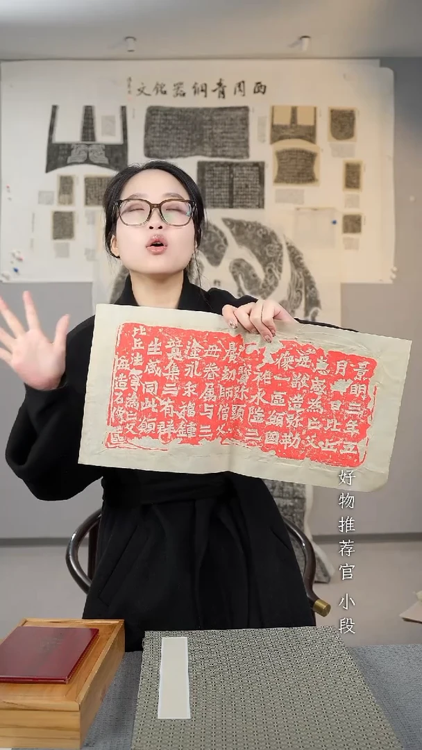 拓片用纸印石《比丘惠感造像记》