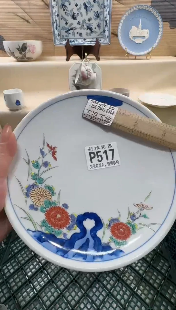 瓷片鱼*拉          P517