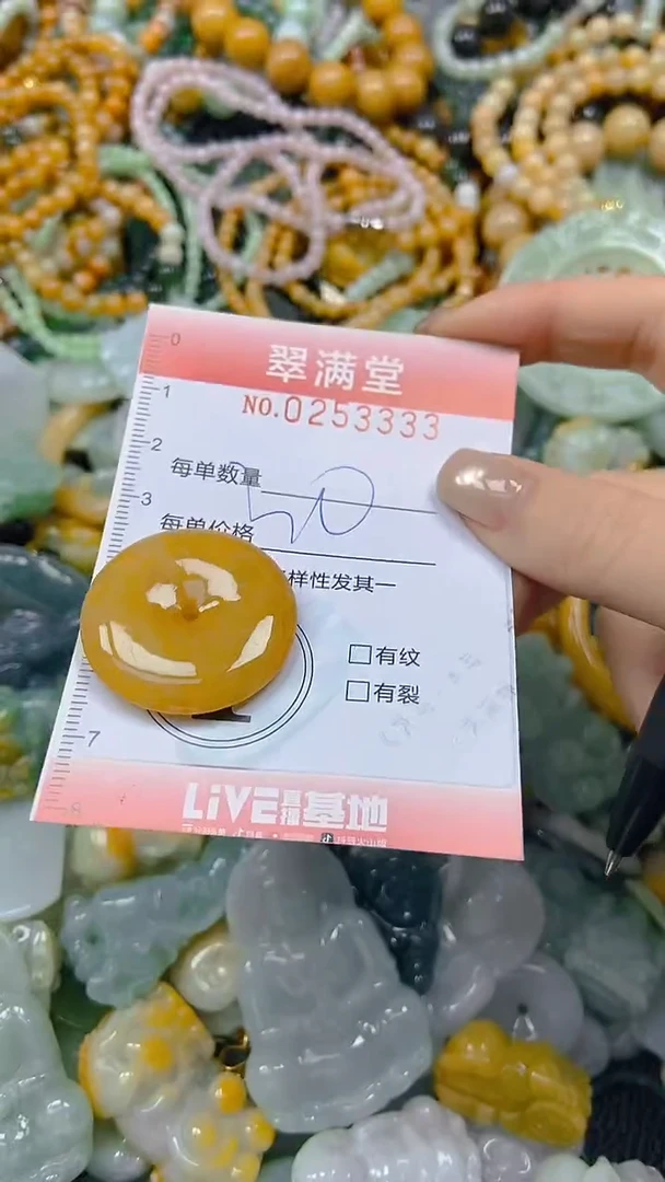 未镶嵌挂件翡翠闪购0253333