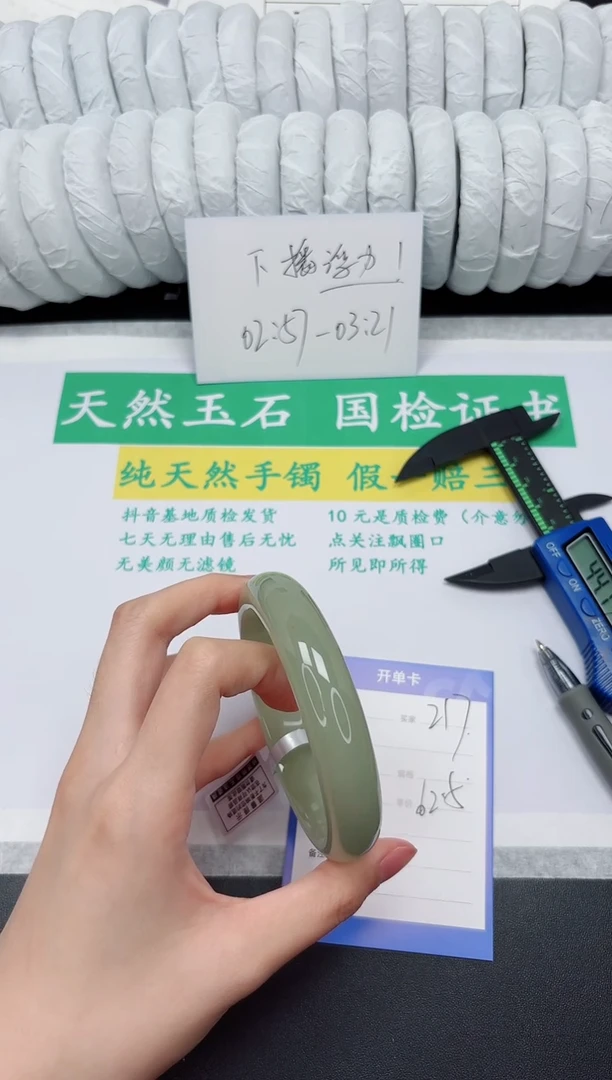未镶嵌手镯石英质玉217-62.5DK