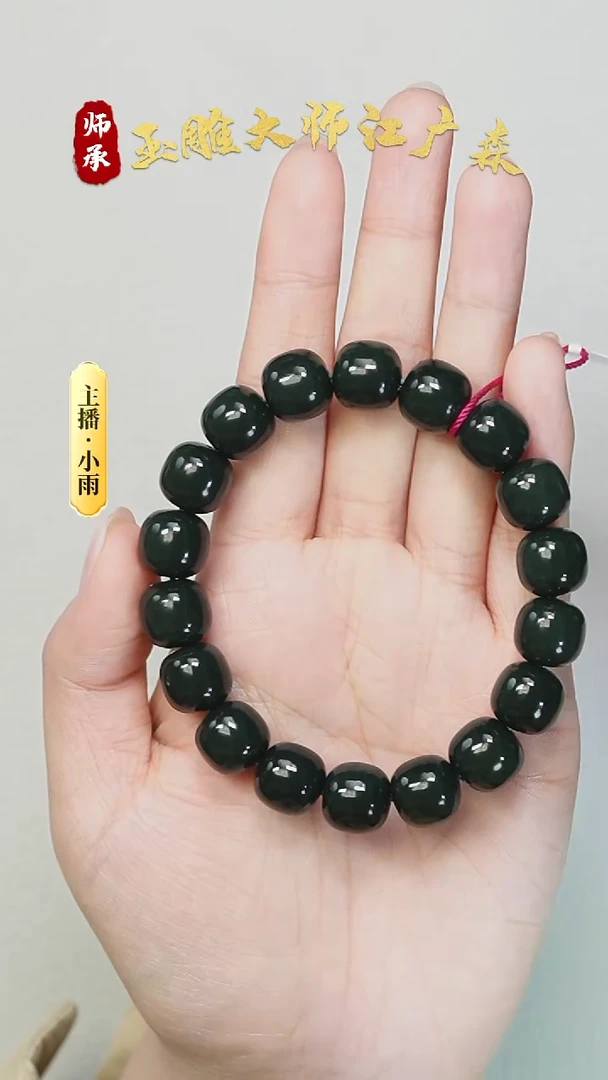 未镶嵌手串和田玉w43