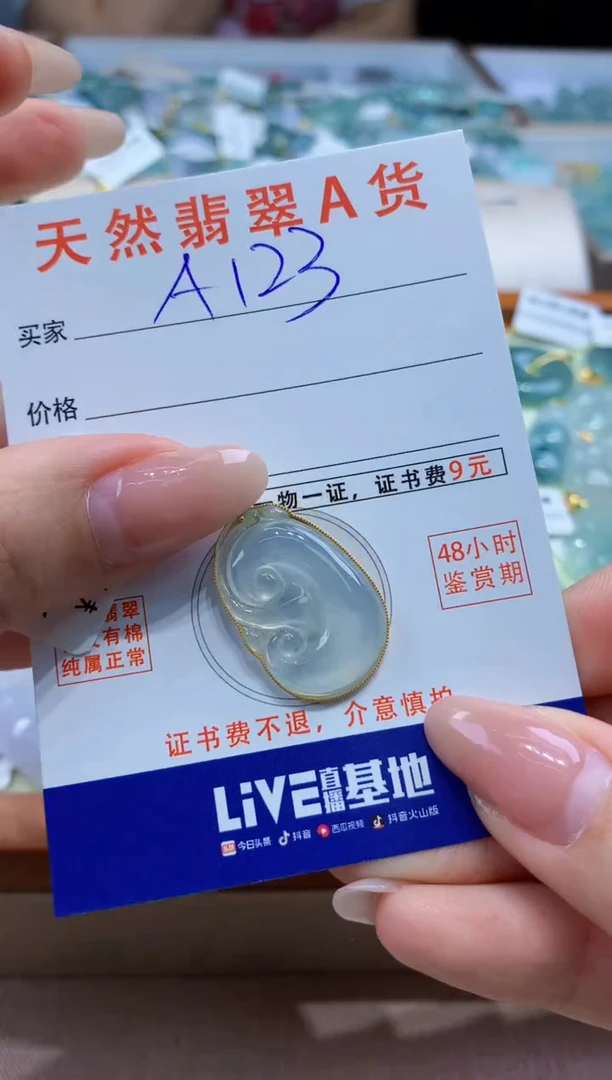 翡翠18K金镶嵌颈饰天然A货翡翠挂件