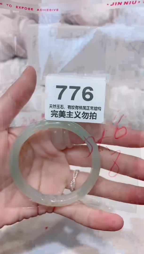 手镯玛瑙/玉髓未镶嵌56
