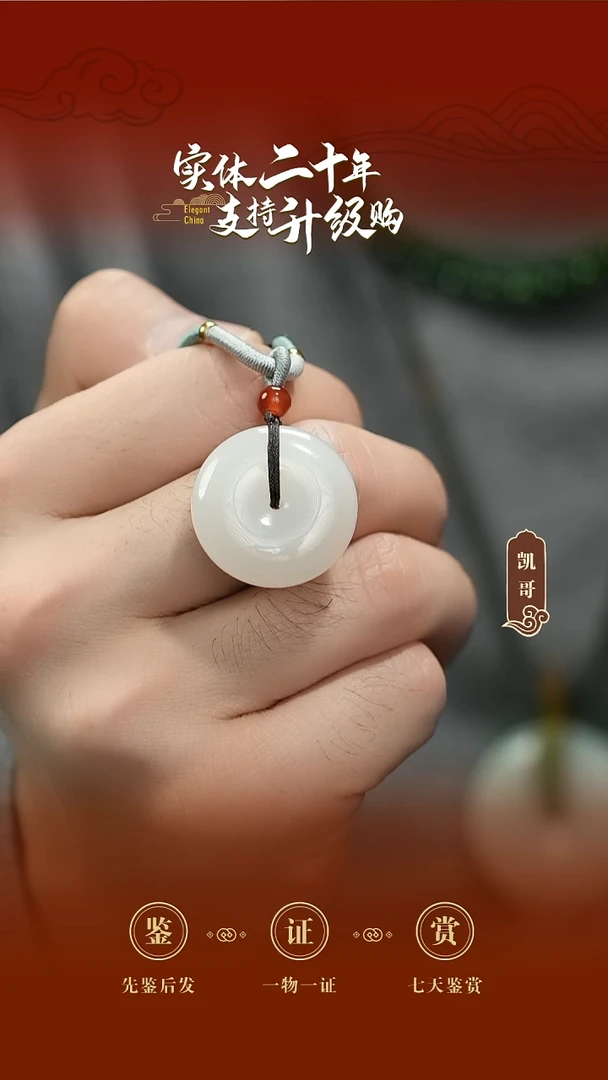 吊坠(赠链)未镶嵌和田玉白玉平安扣挂件