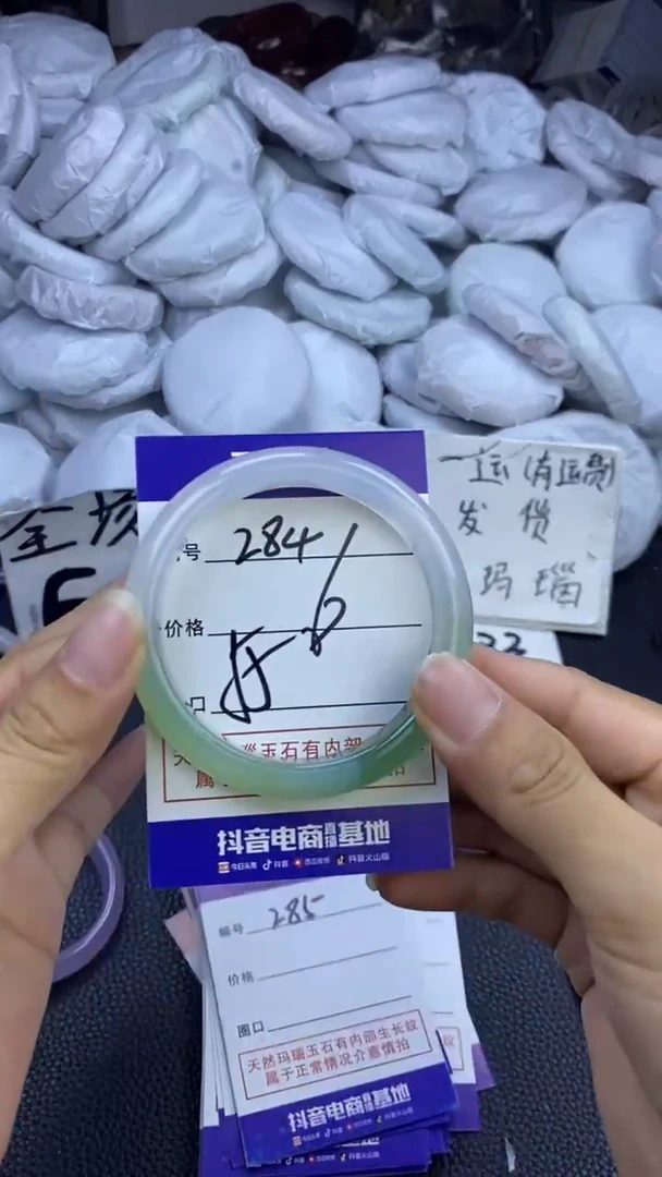 玛瑙/玉髓手镯未镶嵌284