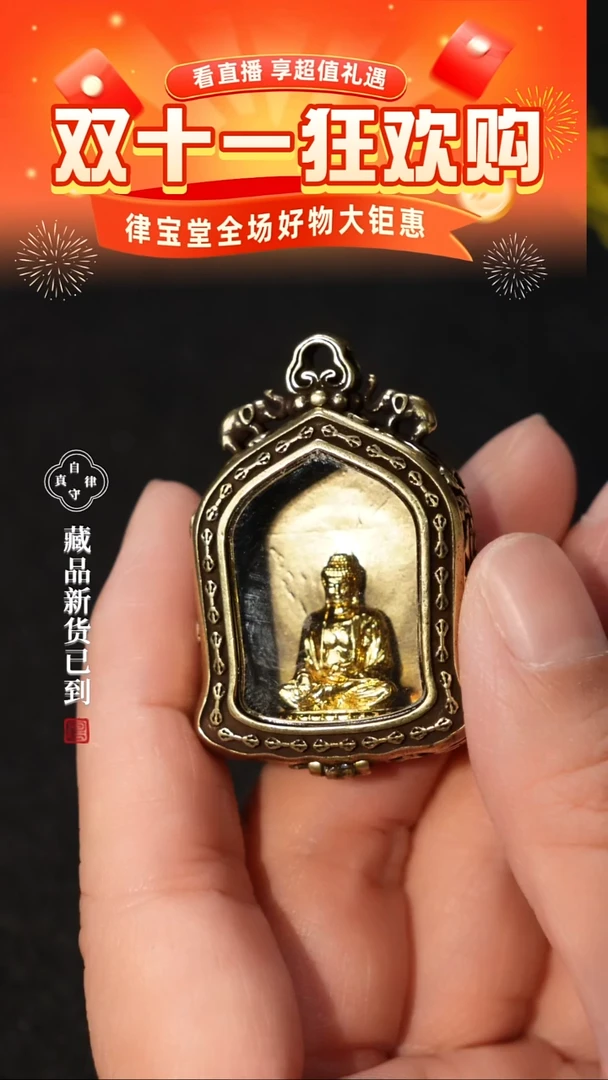 铜铁合金类嘎乌盒挂件