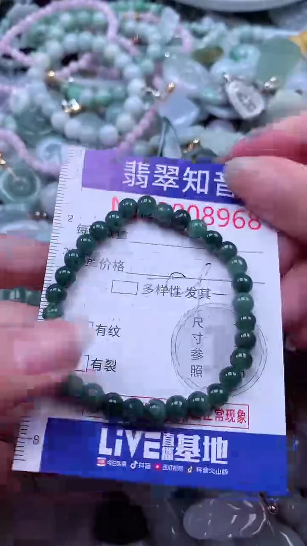 翡翠未镶嵌吊坠(不含链)8968