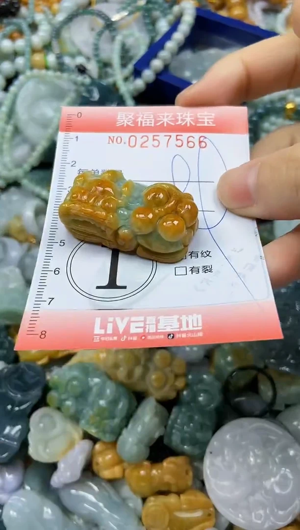 未镶嵌挂件翡翠闪购0257566