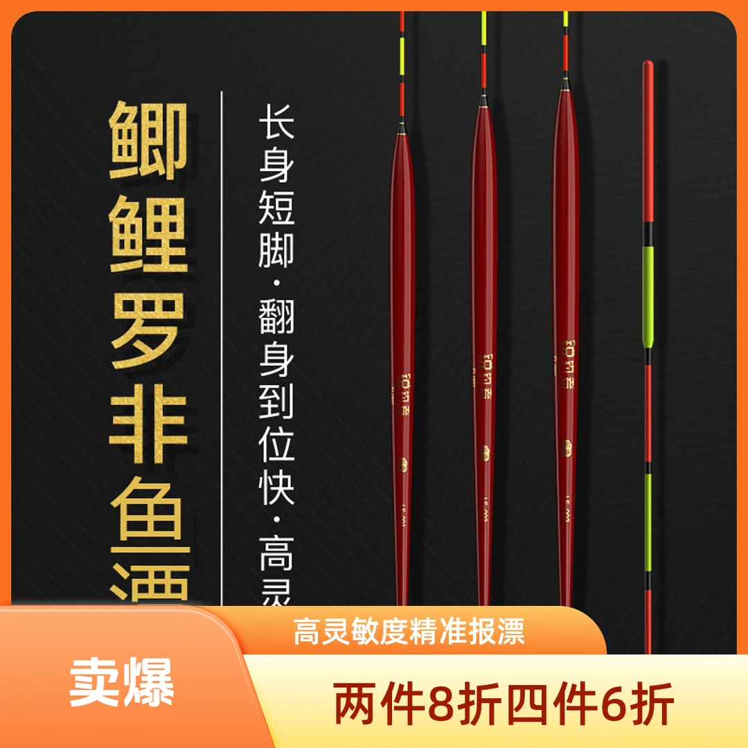黑坑罗非漂轻口鲫鱼漂高灵敏罗飞底钓细长身浮漂短脚加粗尾浮漂