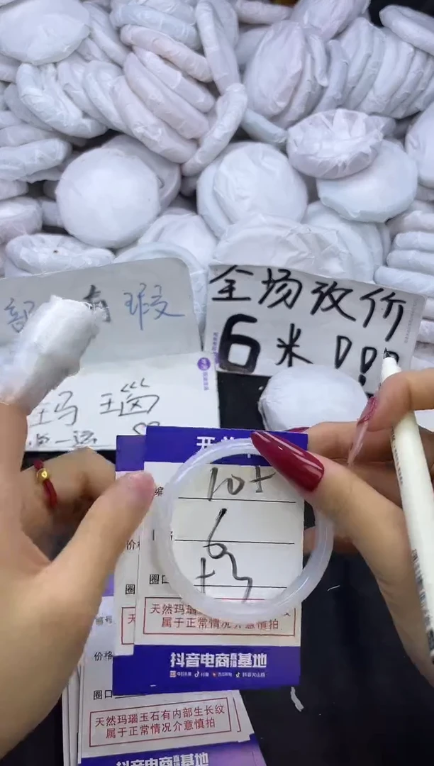 玛瑙/玉髓手镯未镶嵌105