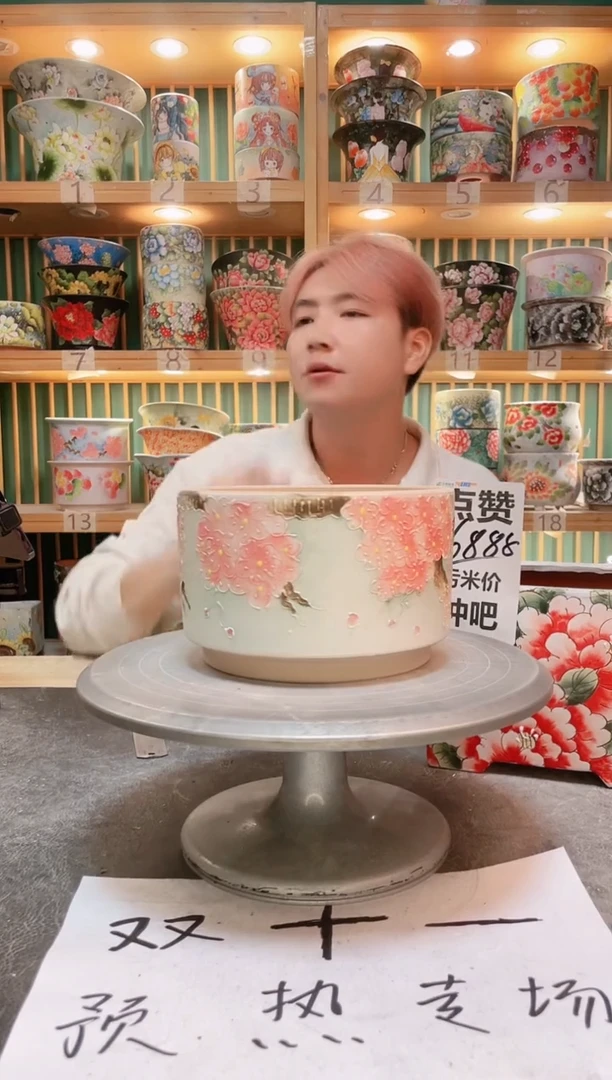 瓷片默认微瑕一物一拍1108-081