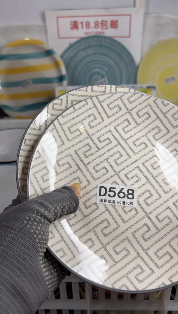 瓷片凑够18包邮，48小时发货