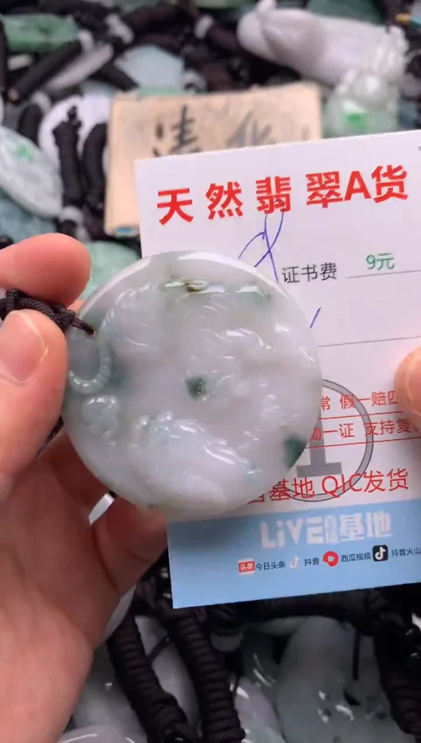 翡翠未镶嵌吊坠(不含链)1