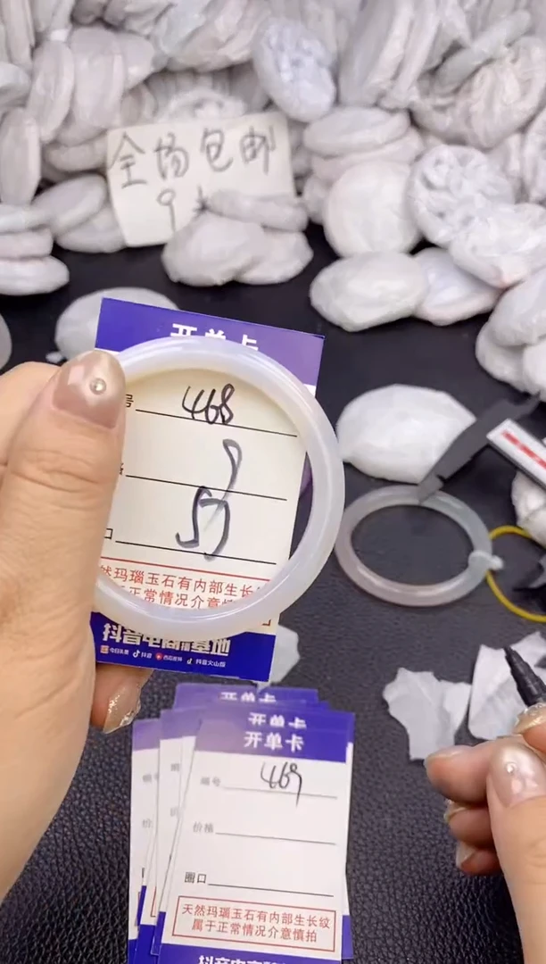 手镯玛瑙/玉髓未镶嵌468