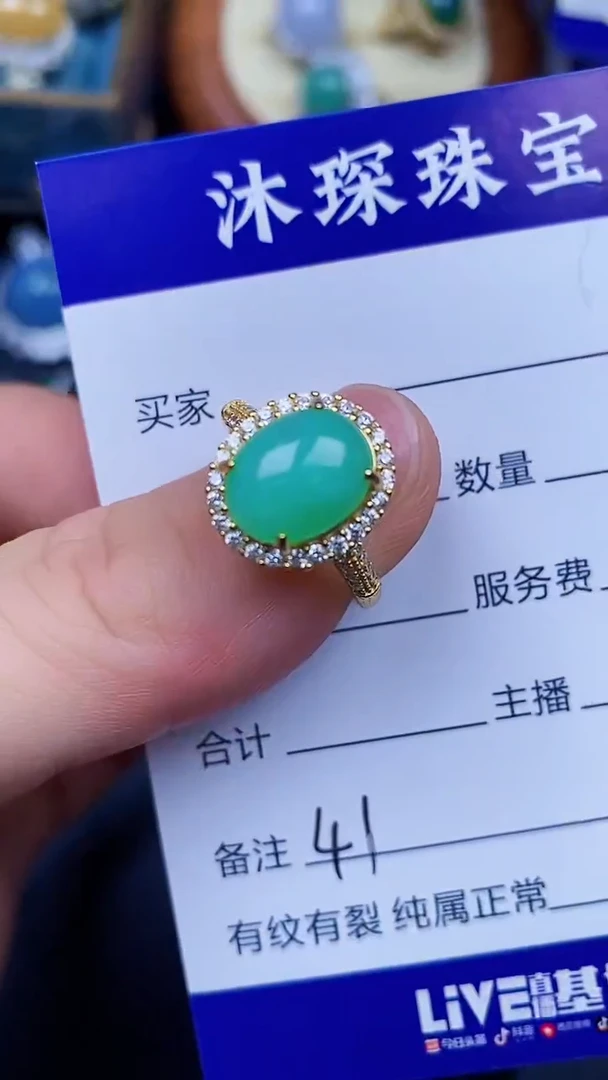 翡翠戒指银S925镶嵌4141