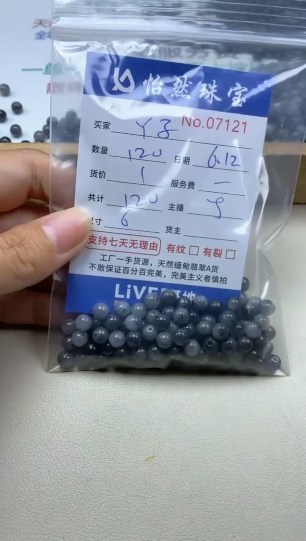 未镶嵌手链翡翠单：07121