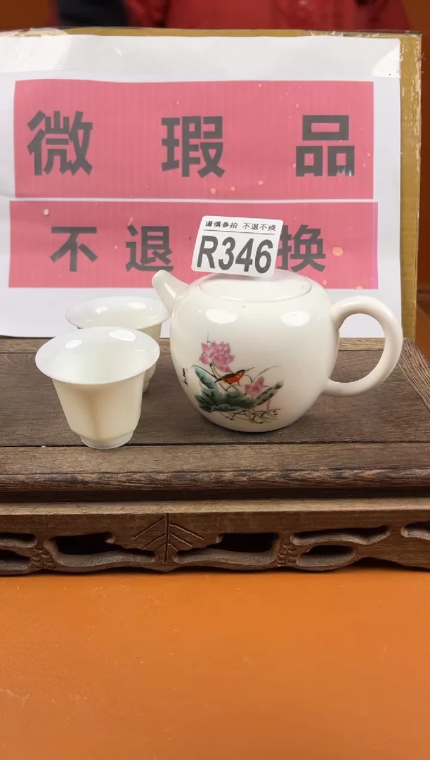 【闪购商品】瑕疵品瓷器 处理专场（不退不换）346