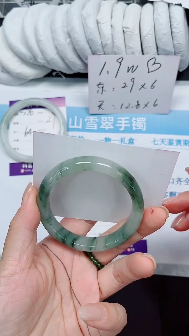 未镶嵌手镯石英质玉227-58.2