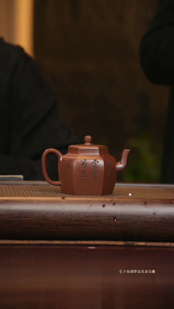 【闪购商品】紫砂茶壶sjh 小平盖六方 革紫泥 220