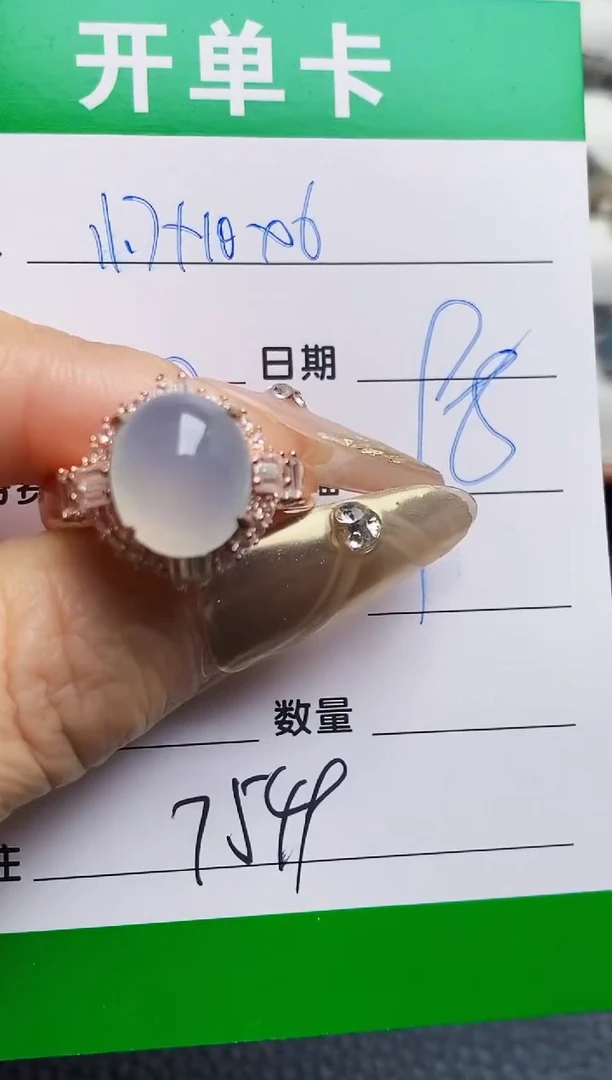 未镶嵌戒指翡翠铜拖7549