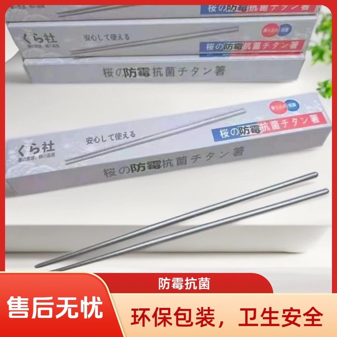 【拍5发6】轻奢钛筷 不锈钢筷子 防霉抗菌卫生安全